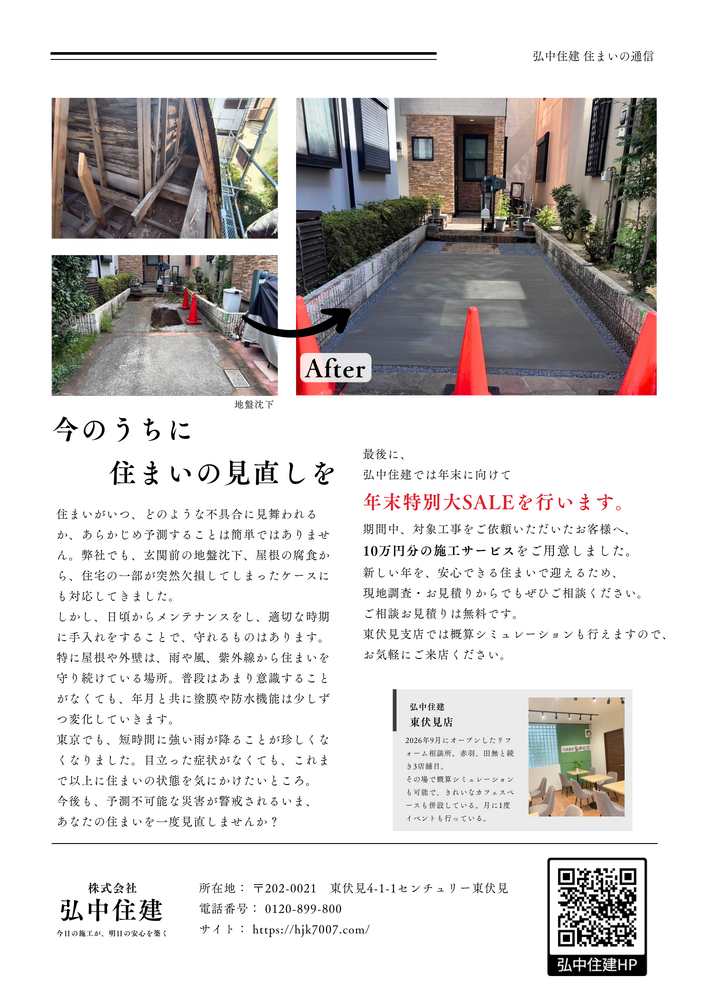 ブログ画像