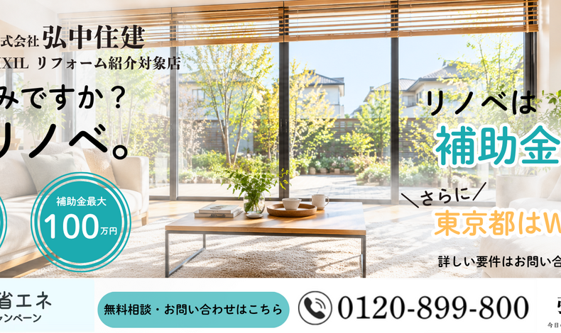 画像2566：LIXILリフォーム紹介対象店に登録されました！