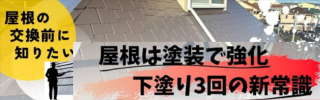 下塗り (1)
